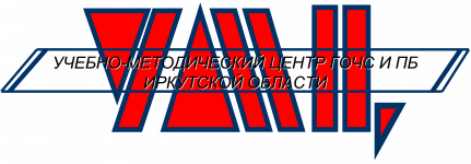 Logo of Система дистанционного обучения ГБУ ДПО "УМЦ ГОЧС и ПБ Иркутской области"